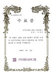잉글톡어학원