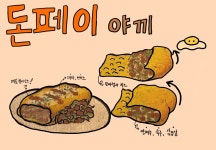 온점