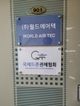 월드에어텍