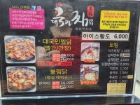 대국민찜닭 서신중화산신시가지점