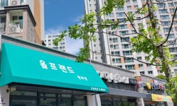 올프랜드홀덤펍 | 올프랜드 평화점