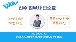 법무사이준호사무소 - 미추홀구 소성로 183-39 | 안준호 법무사 사무소