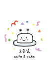 CUZ CAKE(커즈 케이크) | 모든 날, cake