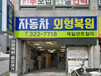 제일덴트칼라김해지사 | 제일덴트칼라