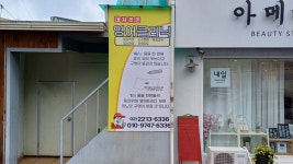 대치주연클리닉영어교습소