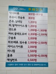 쮸쮸아이스크림휘경점 | 쮸쮸아이스크림 나비정원점