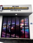 매직터치서귀점 | 매직터치 제주한경점