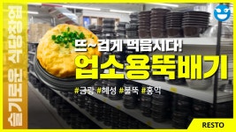 일등종합주방
