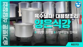 일등종합주방