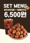 리얼카페 호다의방(일산점) | 호다방