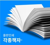 대영원색인쇄사 | 대영인쇄기획