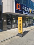킹스맨24(행구점) | 킹스맨24 단관점