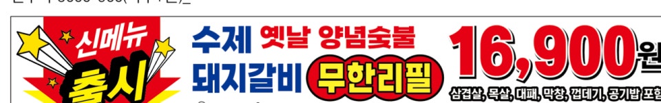 무리소테크노 | 무리소 대구테크노본점