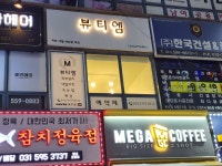 뷰티엠