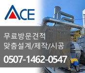 (주)에어컨트롤엔지니어링 - 1788 | 에어컨트롤엔지니어링