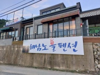 해남노을펜션