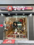 정관장라운지광명역본점 | 정관장 LOUNGE 미사역본점