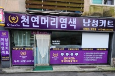 오땡큐 작전1호점