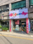 말랑놀이터난우초점 | 말랑놀이터 난우초점