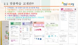 GS25 청주가마점 | 미래엔수학 청주가마점