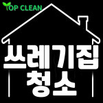 탑크린직업소개소 | 대전 탑크린