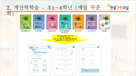 GS25 청주가마점 | 미래엔수학 청주가마점