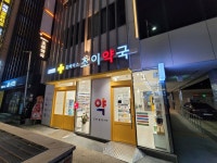 조이약국