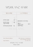 이진우헤어모비 | 모블랑헤어