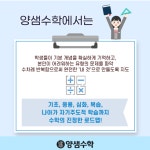 라샘수학교습소 | 양샘수학교습소