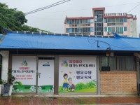 사랑해요 재가노인복지센터 시설 사진