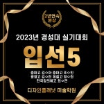 트라움플래닛입시미술학원 | 디자인플래닛 미술학원