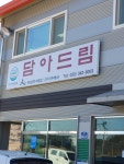 농업회사법인 인더후레쉬 주식회사 | 농업회사법인인더후레쉬