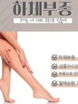 중흥S테틱