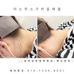 뻥튀기 공작소(갈매점) | 더스무스 왁싱피부 구리갈매점