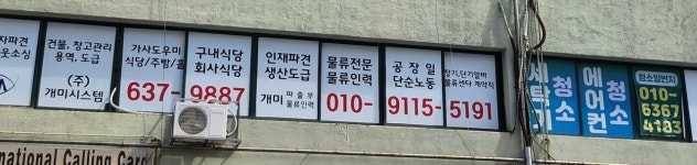 유진파출직업소개소 | 개미직업파출소