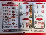 호우양꼬치 상암점