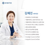 연세진치과의원 강동