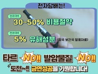 강진전자담배, AU테크강진점 | 위베이프 관평동전자담배 관평점