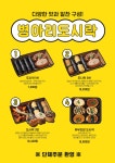 병아리김밥내유점 | 병아리김밥 구미상모점
