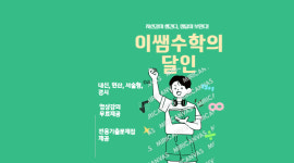 BM이쌤수학교습소 | 이쌤수학의달인 수학교습소