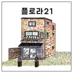 플로라21