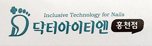 바비토탈케어(페디크루 홍천점) | 바비토탈케어 페디크루 홍천점