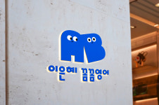 이은혜꼼꼼영어교습소 | 이은혜꼼꼼영어