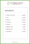 마인드애플정신건강의학과의원