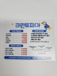 씨유 광주경안천점 | 크린토피아 코인워시 광주송정경안천점