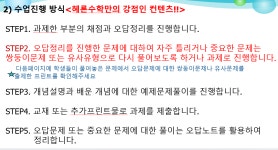유베스타마포영어학원&헤론수학학원수학 | 헤론수학