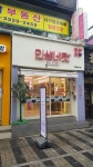 인생네컷안양1번가 | 인생네컷 안양일번가점