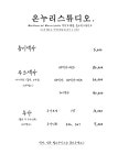 온누리스튜디오.