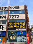 리젠광고기획출력소 | 출력센터