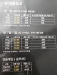 레전드스크린야구 용봉점